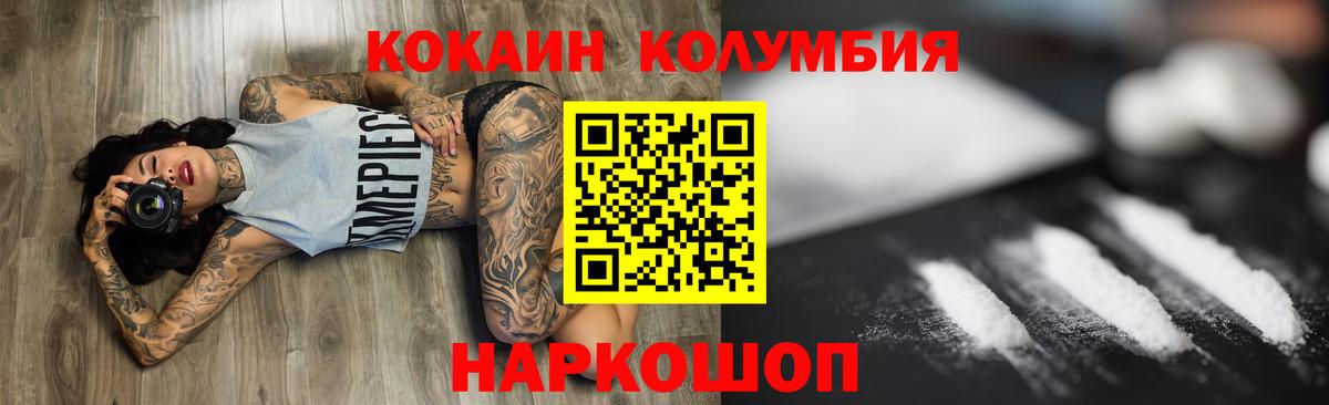 КОКАИН Эквадор  COCAIN  купить  сайты  Кокаин Columbia  Вход с VPN  Калач-на-Дону 