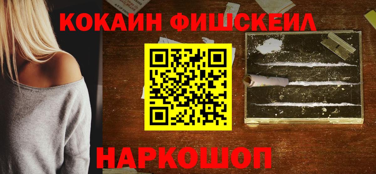 КОКАИН Columbia Калач-на-Дону