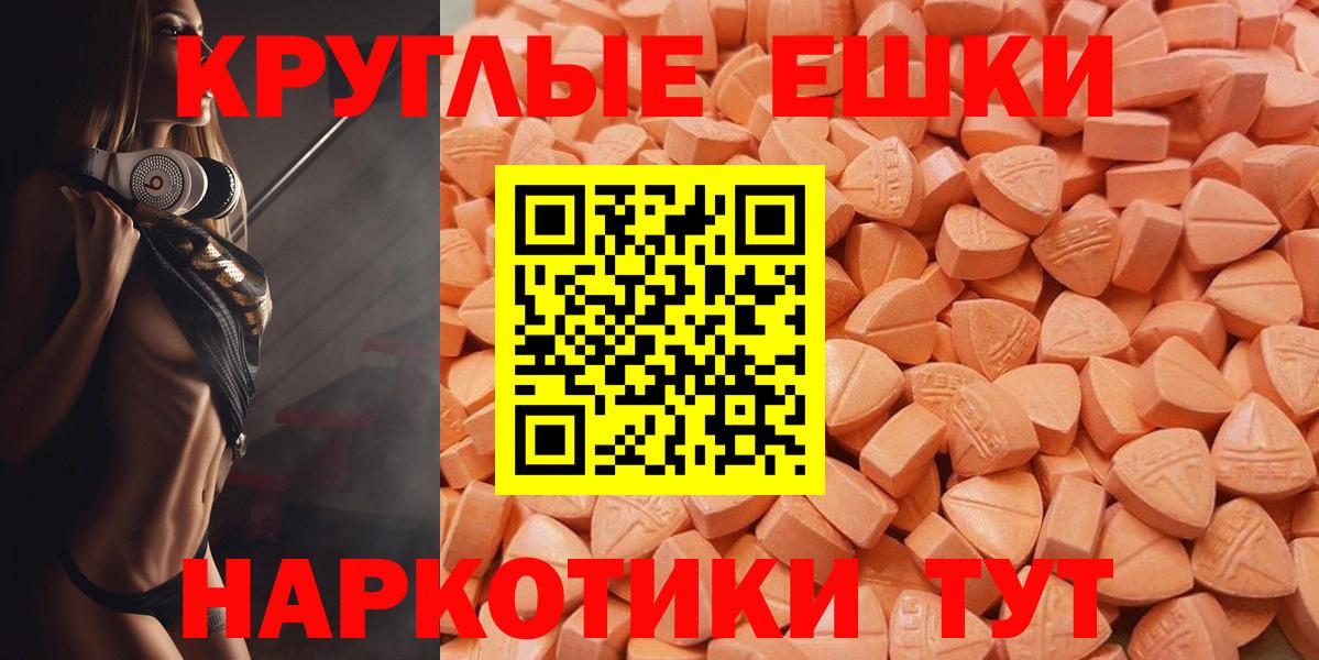 ЭКСТАЗИ диски Калач-на-Дону