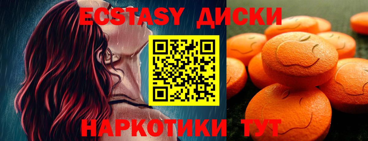 ЭКСТАЗИ  Экстази таблы  Калач-на-Дону  Вход с VPN  Экстази диски 