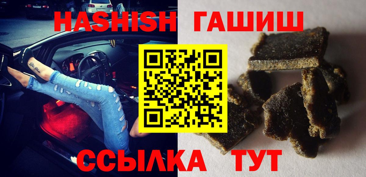 ГАШИШ VHQ  закладка  Гашиш гарик  ГАШ  Калач-на-Дону  Вход с VPN 