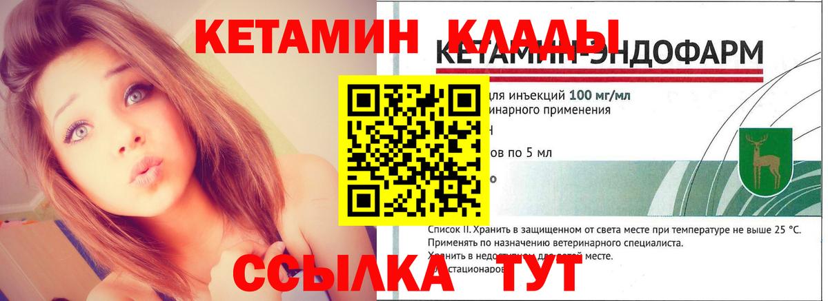 КЕТАМИН VHQ Калач-на-Дону
