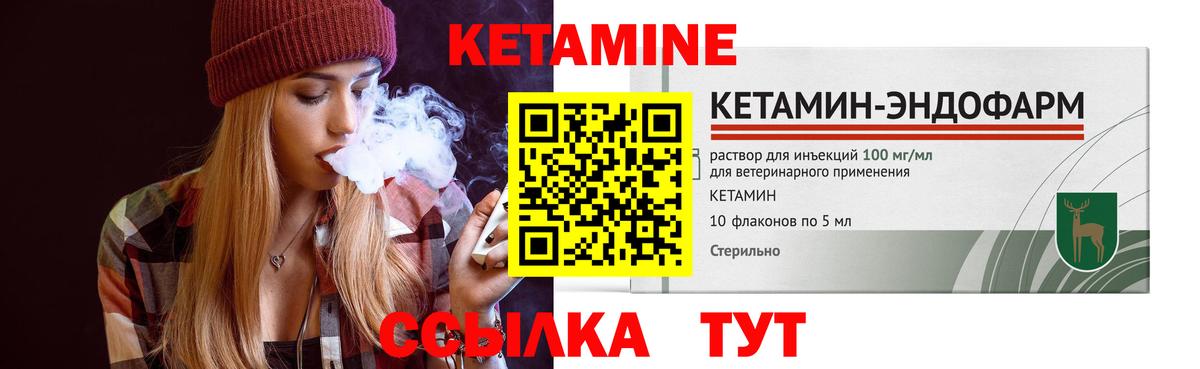КЕТАМИН VHQ  Вход с VPN  КЕТАМИН ketamine  Калач-на-Дону 