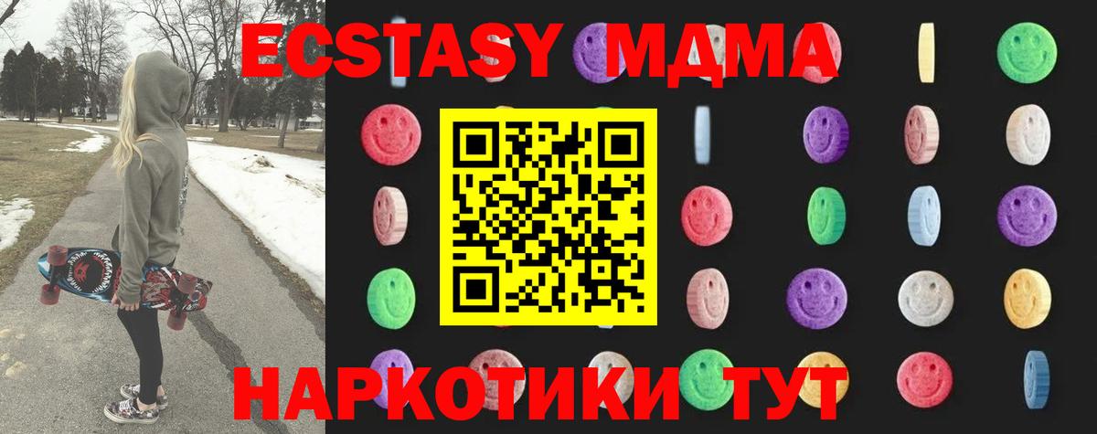 Калач-на-Дону  MDMA VHQ  Вход с VPN 