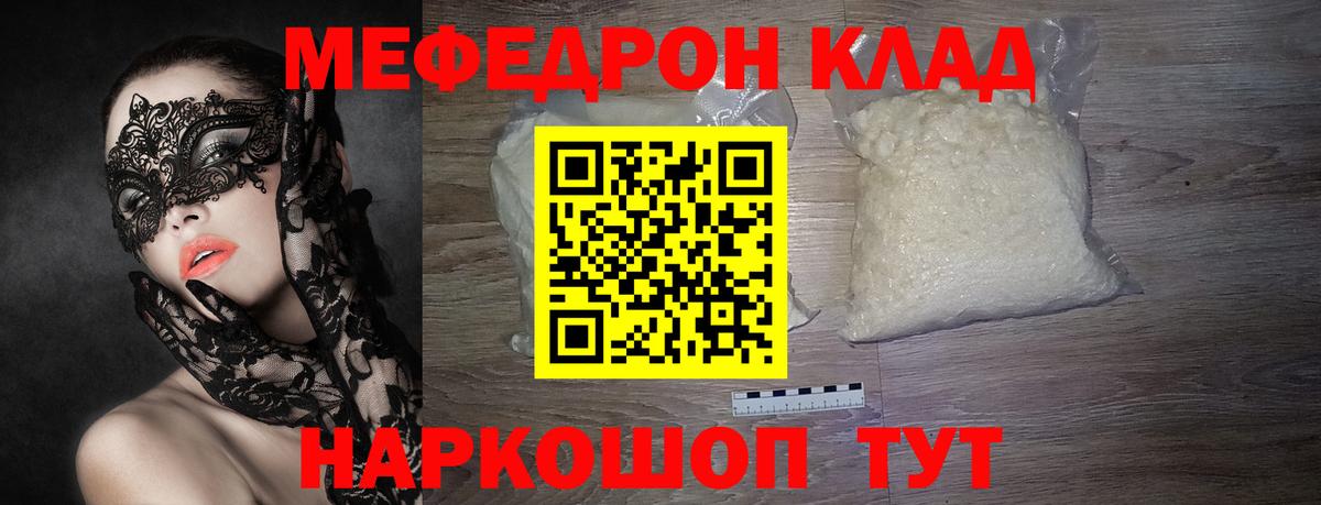 Меф кристаллы Калач-на-Дону