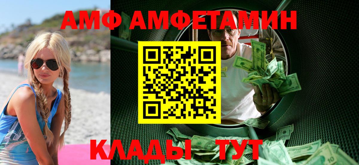 Метамфетамин витя Калач-на-Дону