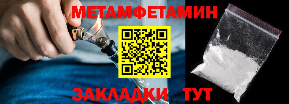 МЕТАМФЕТАМИН Декстрометамфетамин 99.9%  Вход с VPN  Калач-на-Дону 
