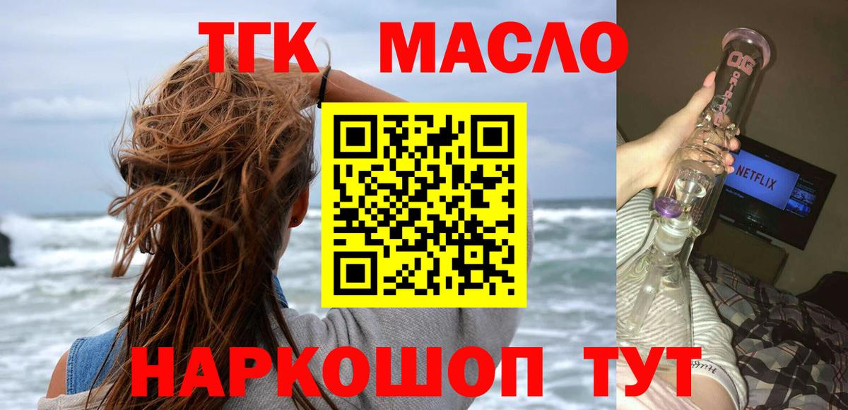 ТГК вейп с тгк  Вход с VPN  Дистиллят ТГК вейп с тгк  хочу наркоту  Калач-на-Дону 